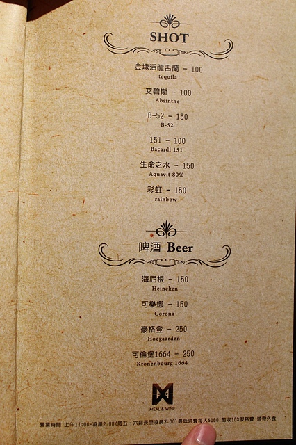 【台北/松山】MW時尚義法料理&酒品–享受精緻有如藝術般的料理也能很平價唷!!