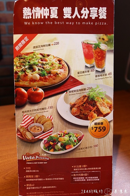 【松山車站】瓦薩比薩 VASA Pizzeria–大透抽豪氣登場啦!!!