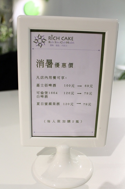 【捷運中山國中】Rich Cake–輕食&手作甜點皆令人意猶未盡!!!