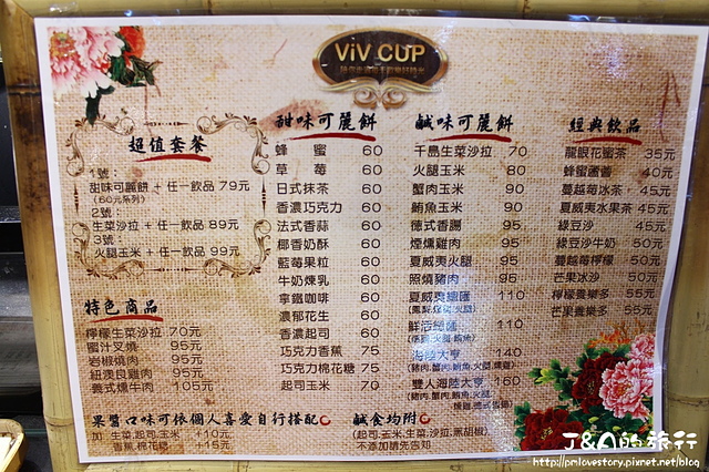 【捷運劍南】ViV CUP–煙燻雞肉搭檸檬沙拉可麗餅&創意芋包芋就在大食代 大直旗艦店