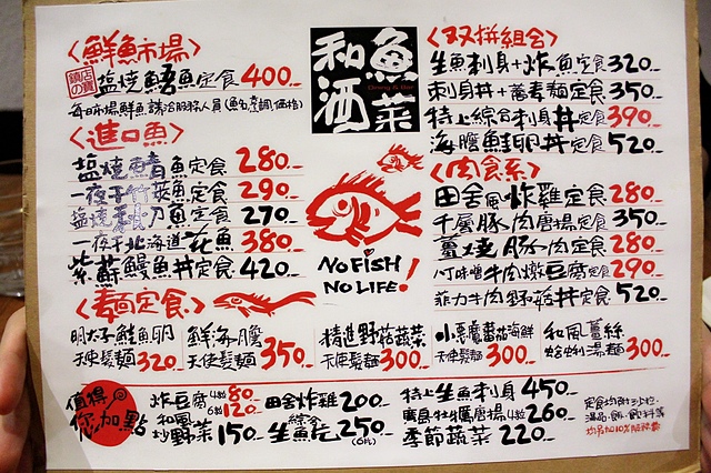 【捷運信義安和】東京惠比壽うどん–和魚酒菜副牌，冬天來點熱騰騰烏龍麵好暖和啊!