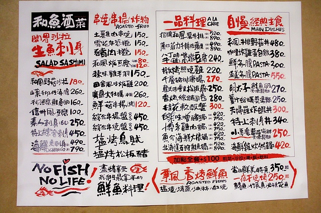 【捷運信義安和】東京惠比壽うどん–和魚酒菜副牌，冬天來點熱騰騰烏龍麵好暖和啊!