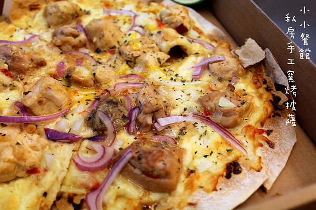 【捷運大安】小小餐館 Little2 bistro–私房手工窯烤披薩，平價料多還蠻超值呢!