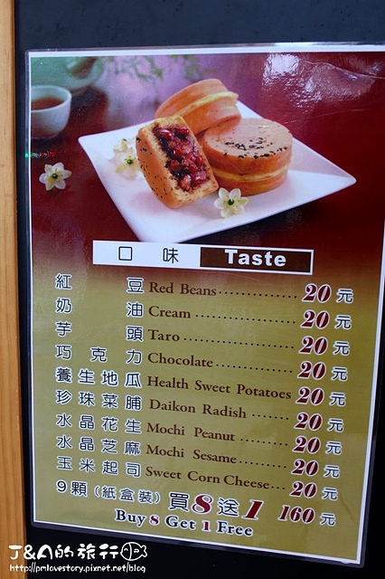 【捷運東門】關北紅豆餅–有大塊芋頭和芋泥的芋頭紅豆餅，雙重口感一次品嘗!
