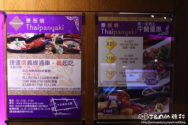 【捷運大安森林公園】泰板燒Thaipanyaki–椰香咖哩配秋蟹，涮嘴好滋味~