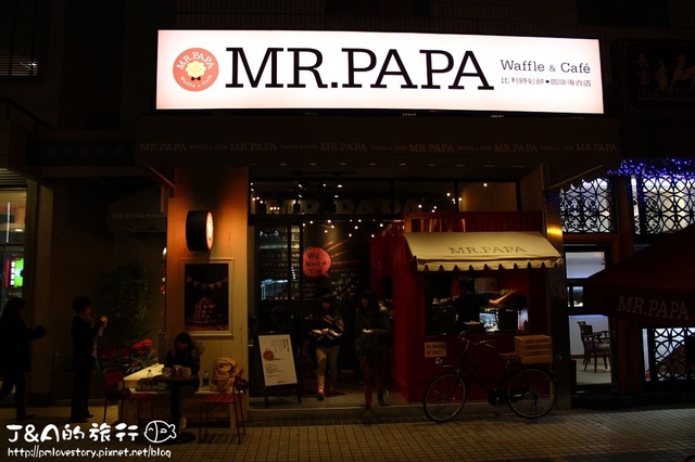 【捷運忠孝敦化】MR.PAPA 比利時鬆餅專賣店–愛情鎖牆在台灣就可以看的到嚕~