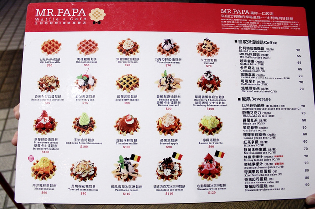 【捷運忠孝敦化】MR.PAPA 比利時鬆餅專賣店–愛情鎖牆在台灣就可以看的到嚕~
