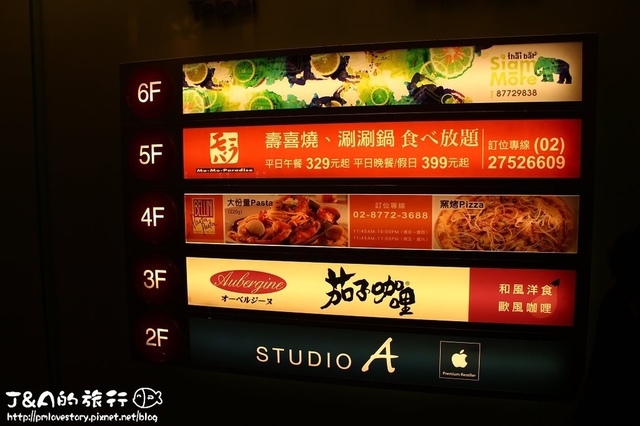 【捷運忠孝復興】好客-酒吧燒烤(忠孝店)–可以俯瞰東區夜景的餐廳!!!