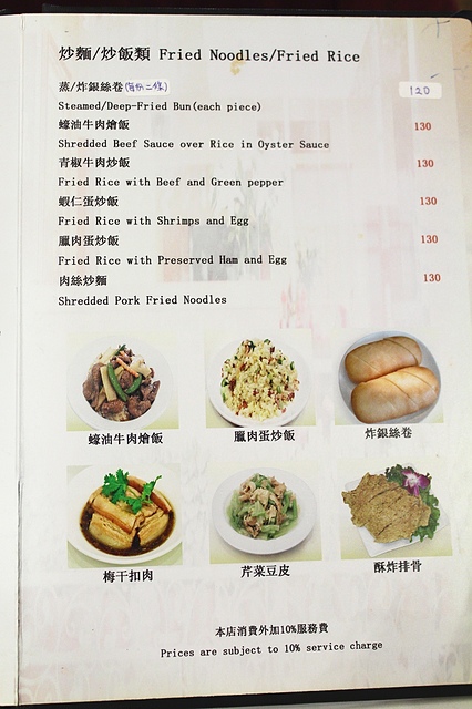 【捷運大安森林公園】六廚川式料理餐廳–鹹香下飯，不過第一次吃到不辣的川菜餐廳XD